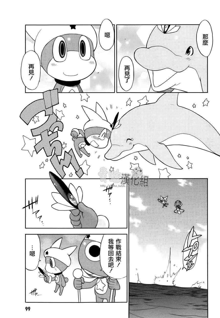 《军曹》漫画 keroro190集