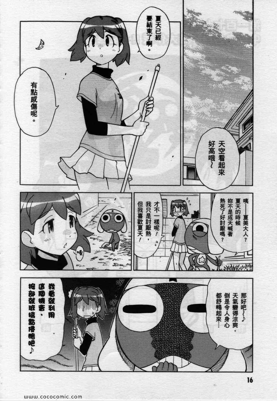 《军曹》漫画 keroro22卷