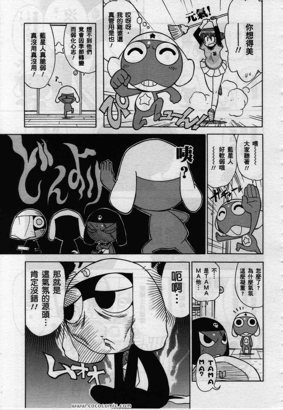 《军曹》漫画 keroro22卷