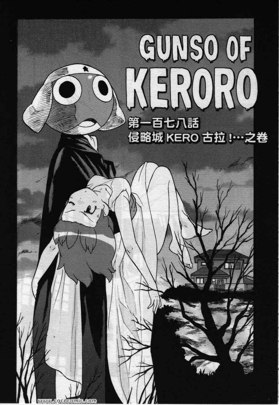 《军曹》漫画 keroro22卷