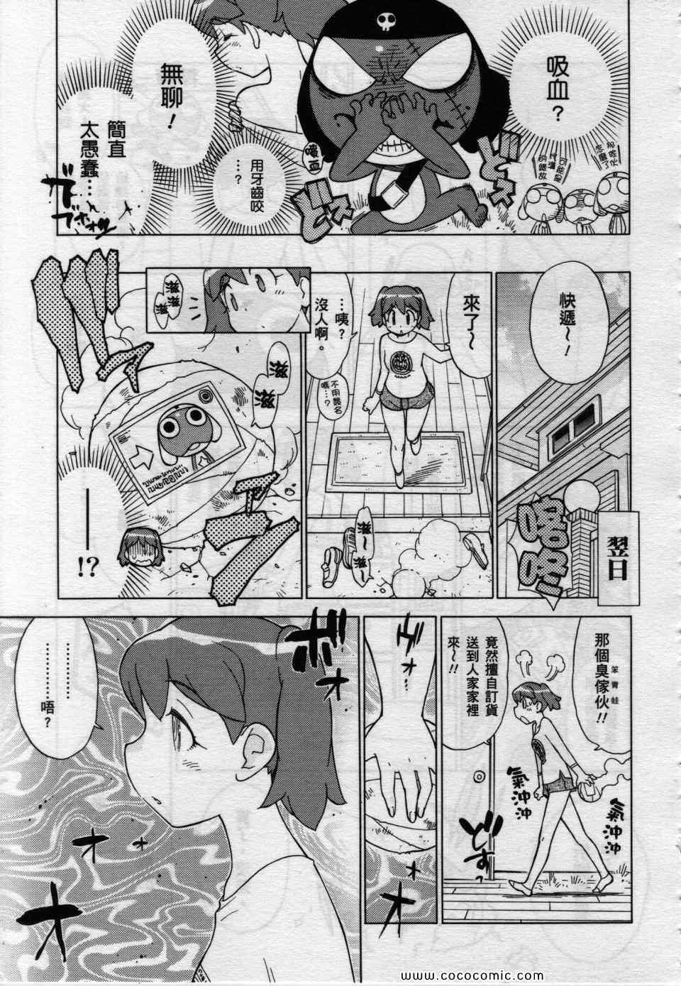 《军曹》漫画 keroro22卷