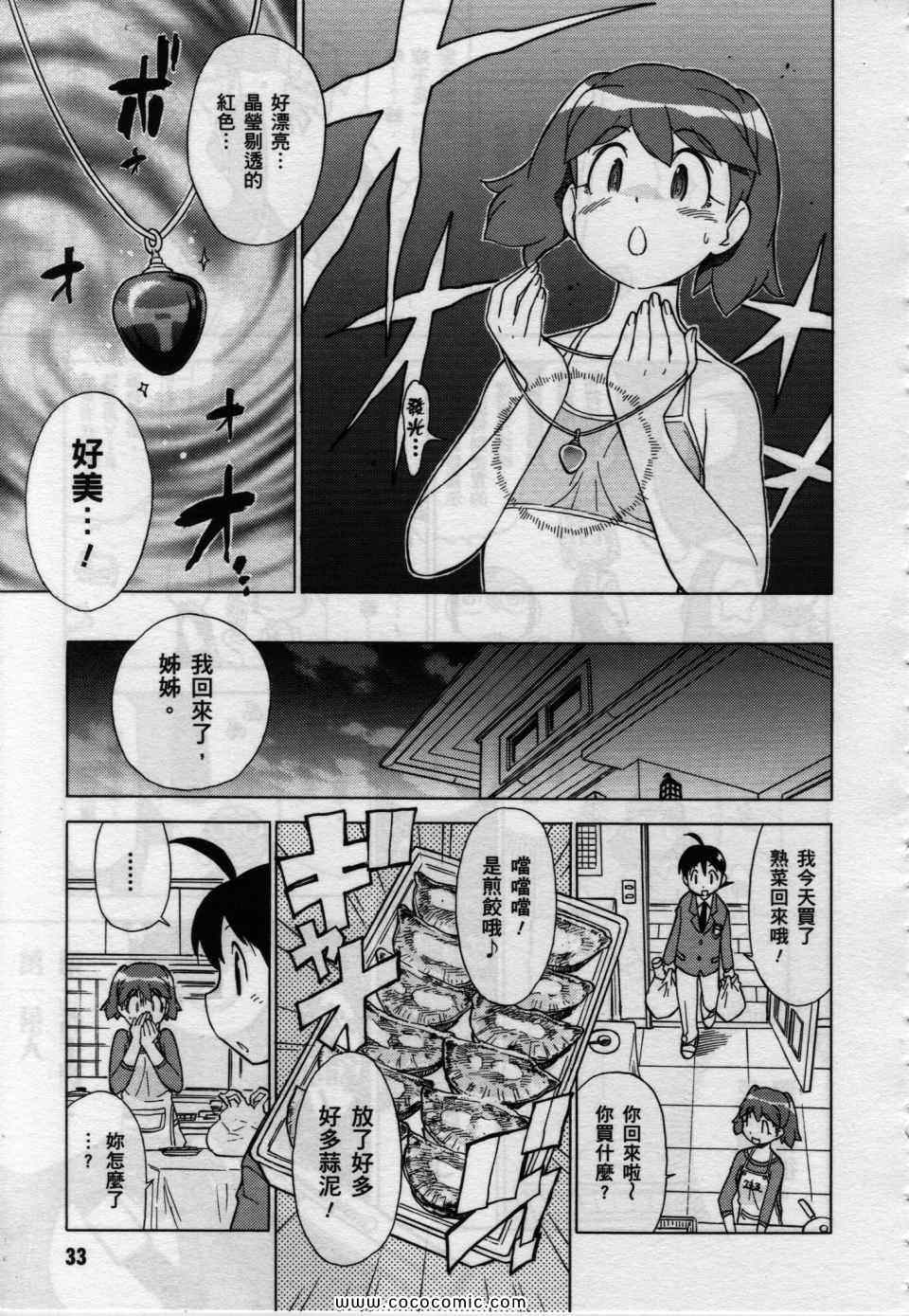 《军曹》漫画 keroro22卷