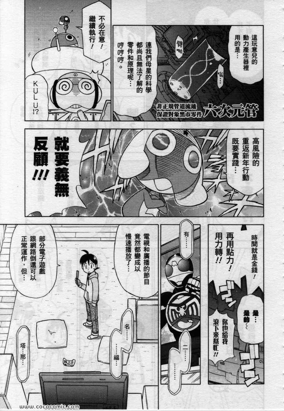 《军曹》漫画 keroro22卷