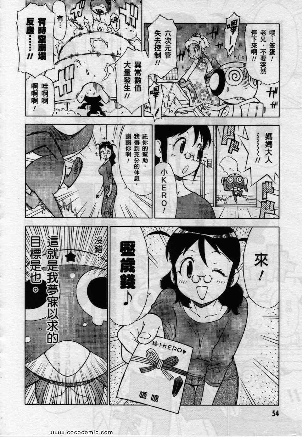 《军曹》漫画 keroro22卷