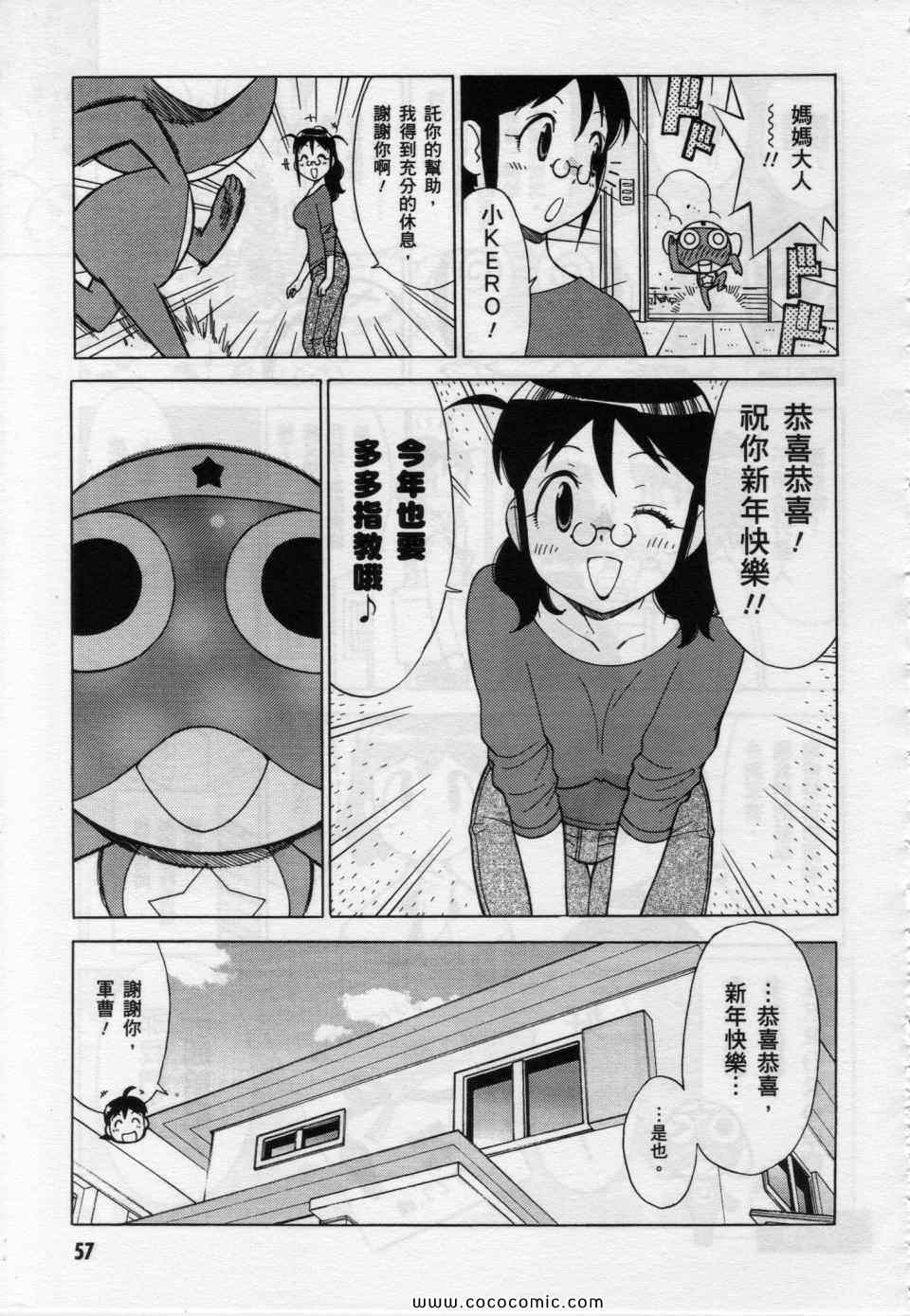 《军曹》漫画 keroro22卷