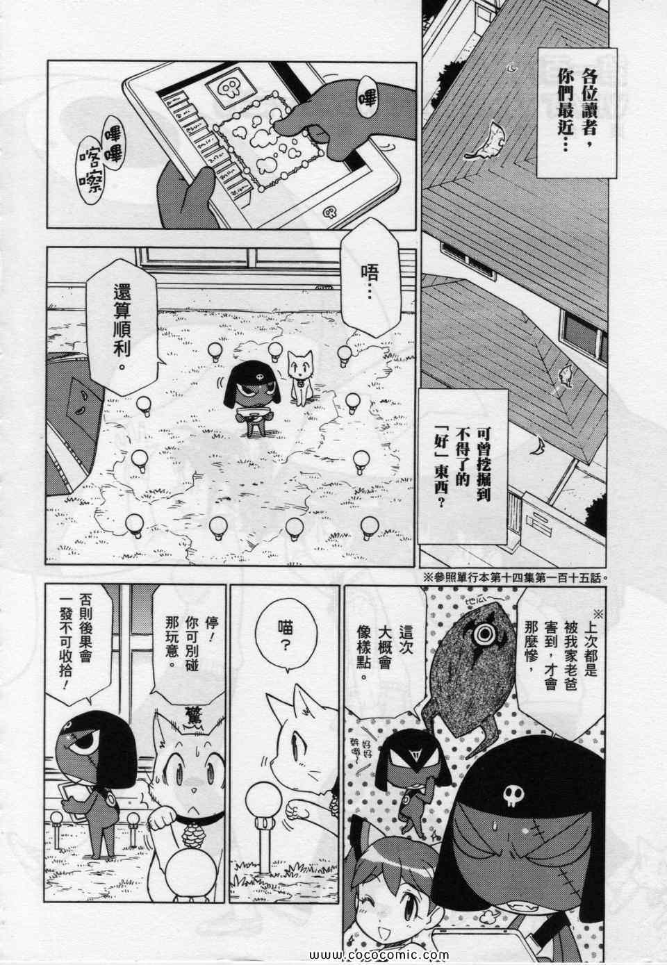 《军曹》漫画 keroro22卷