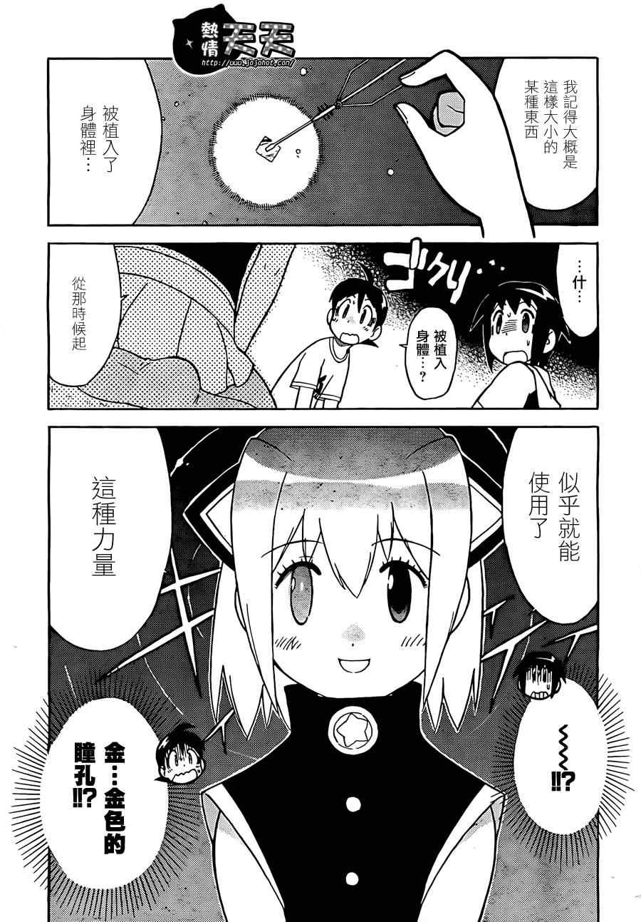 《军曹》漫画 keroro189集