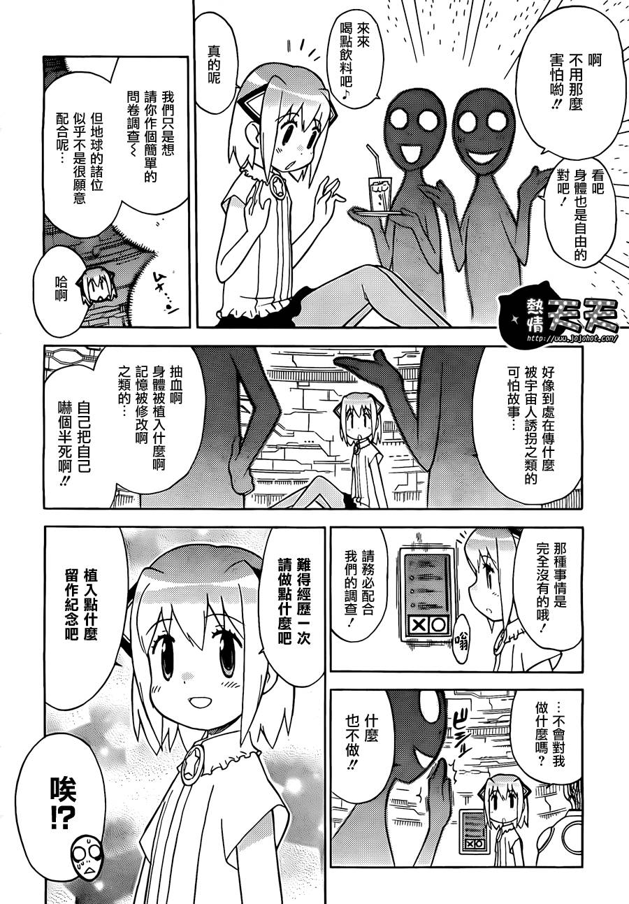 《军曹》漫画 keroro189集