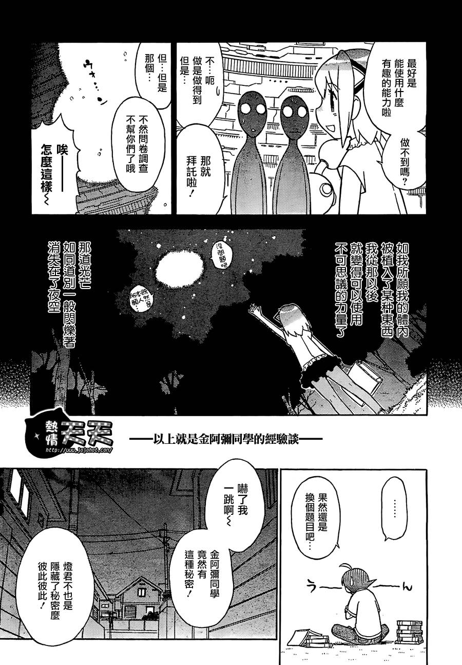 《军曹》漫画 keroro189集