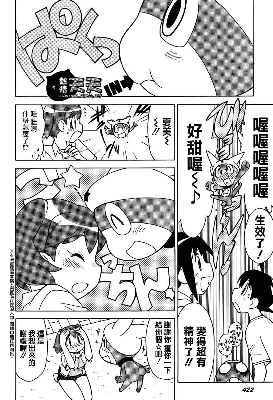 《军曹》漫画 keroro176集