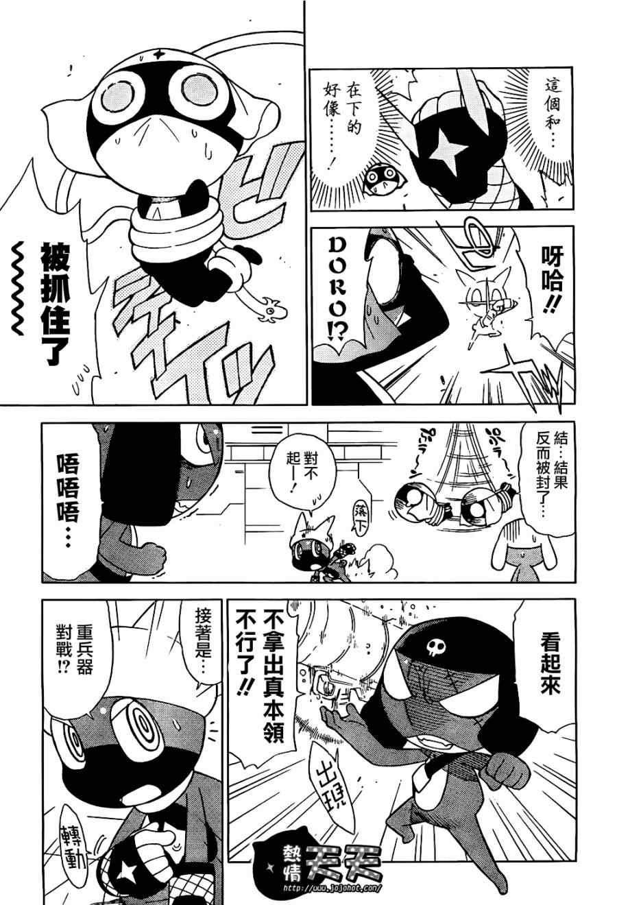 《军曹》漫画 keroro175集