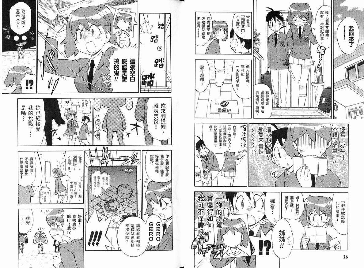 《军曹》漫画 keroro15卷