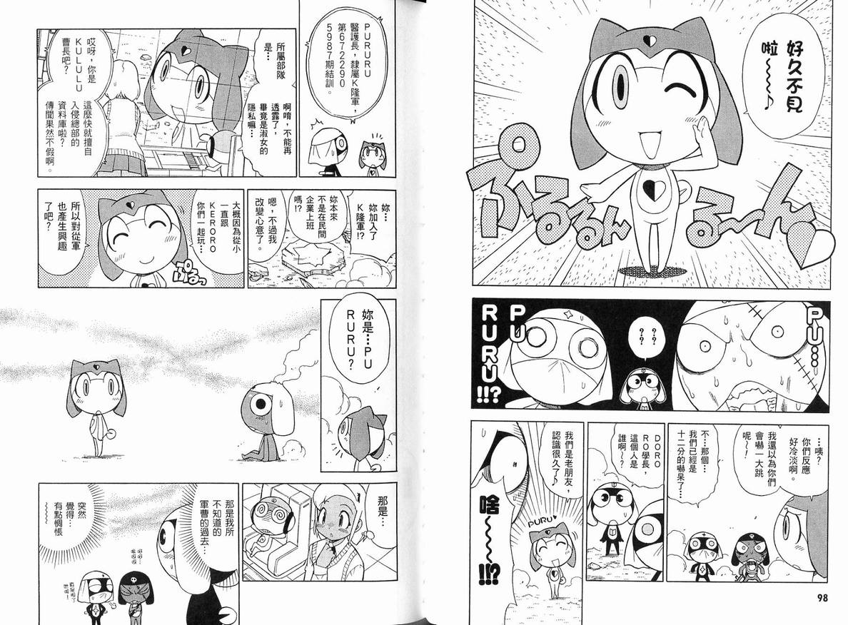 《军曹》漫画 keroro15卷