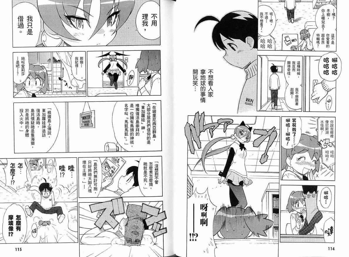 《军曹》漫画 keroro15卷