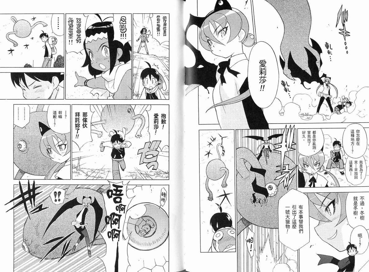 《军曹》漫画 keroro15卷