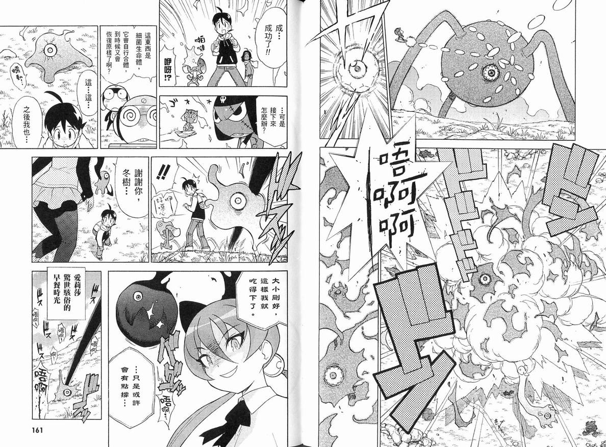 《军曹》漫画 keroro15卷