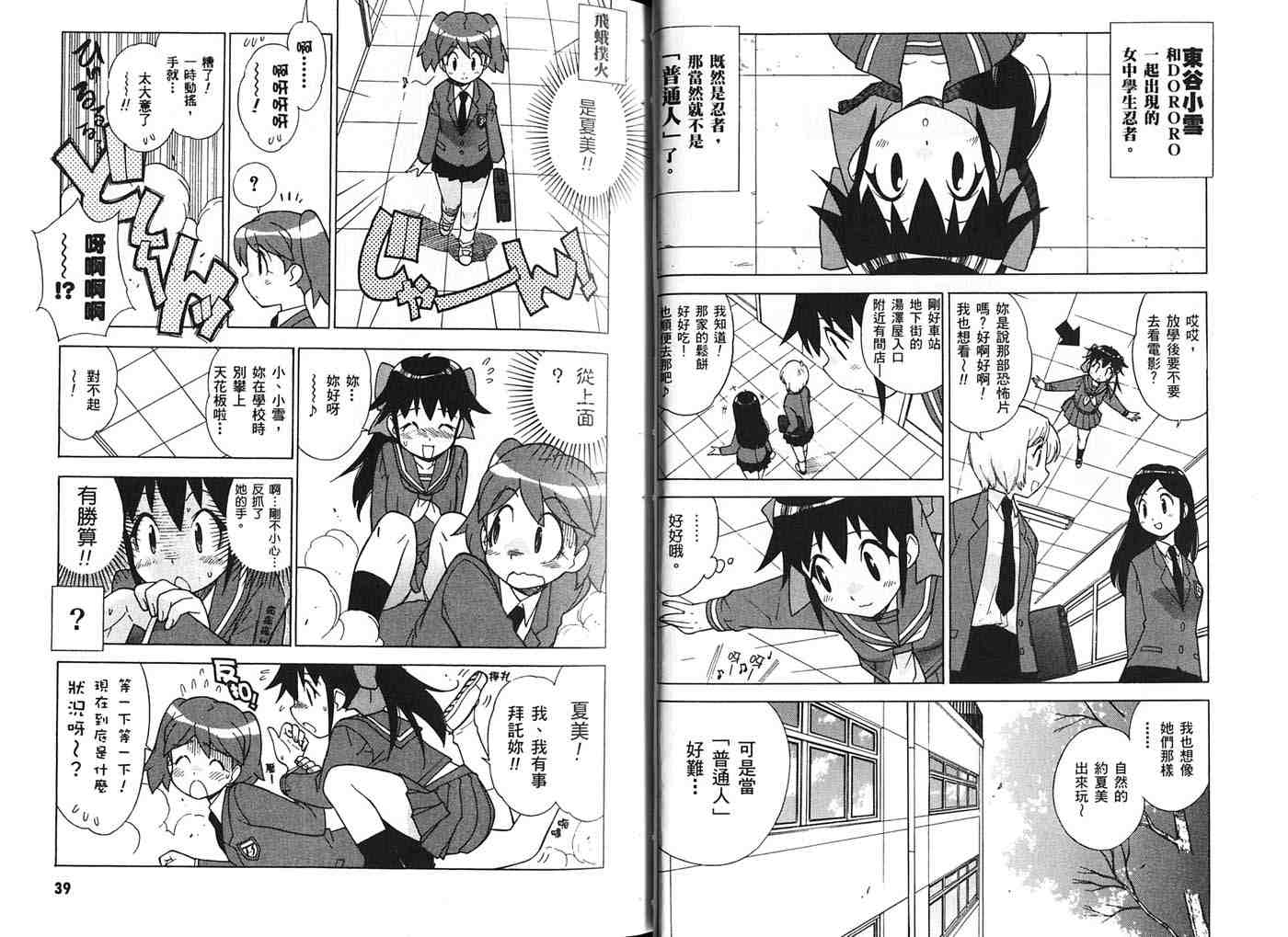 《军曹》漫画 keroro11卷