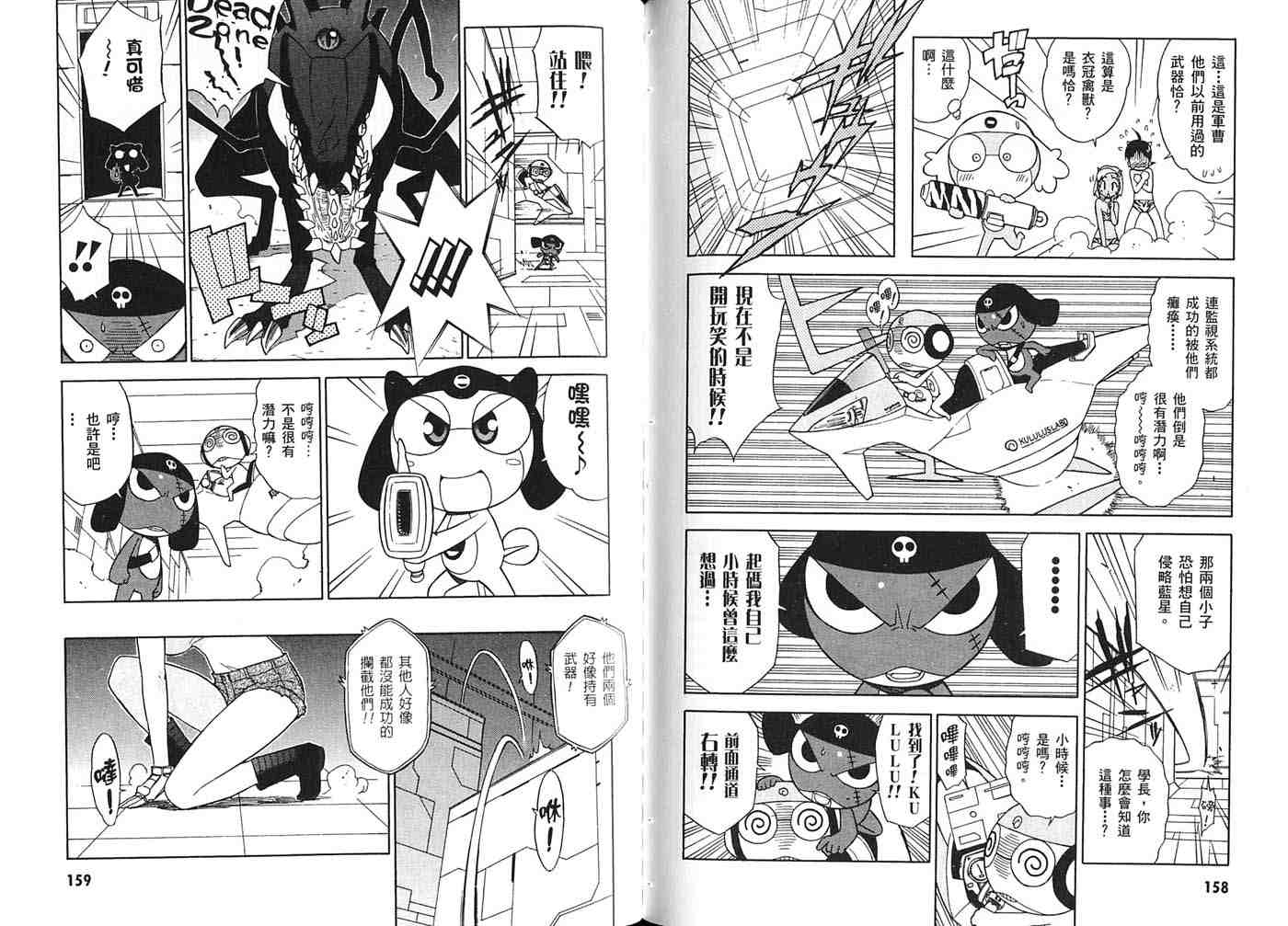 《军曹》漫画 keroro11卷