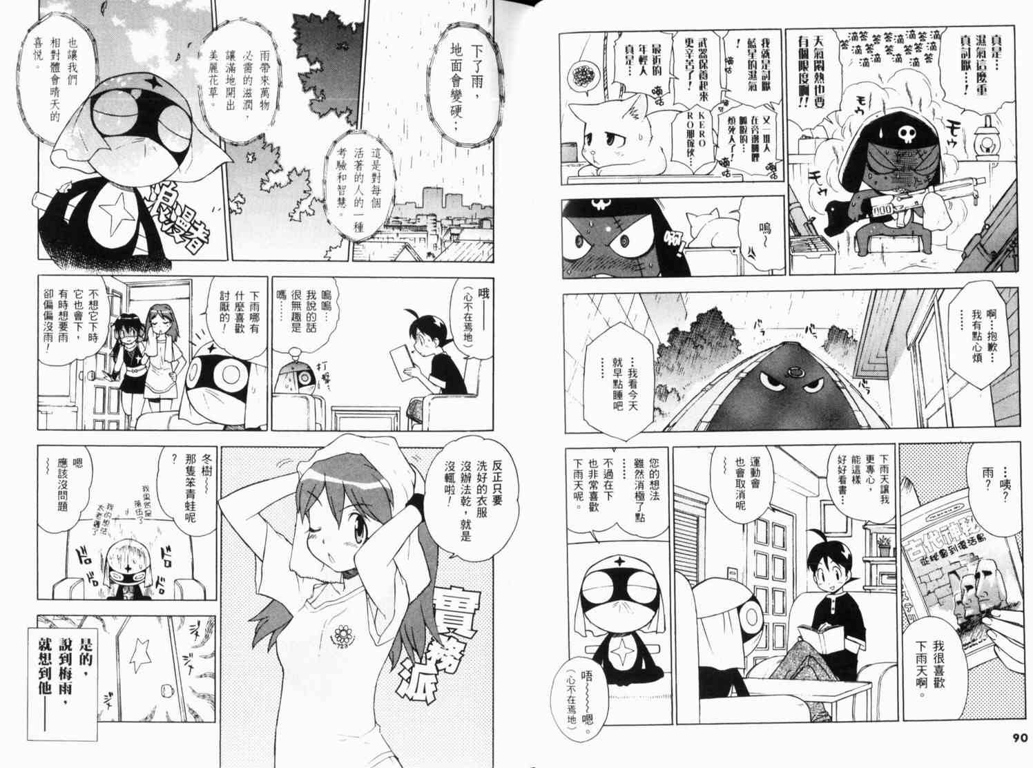 《军曹》漫画 keroro09卷