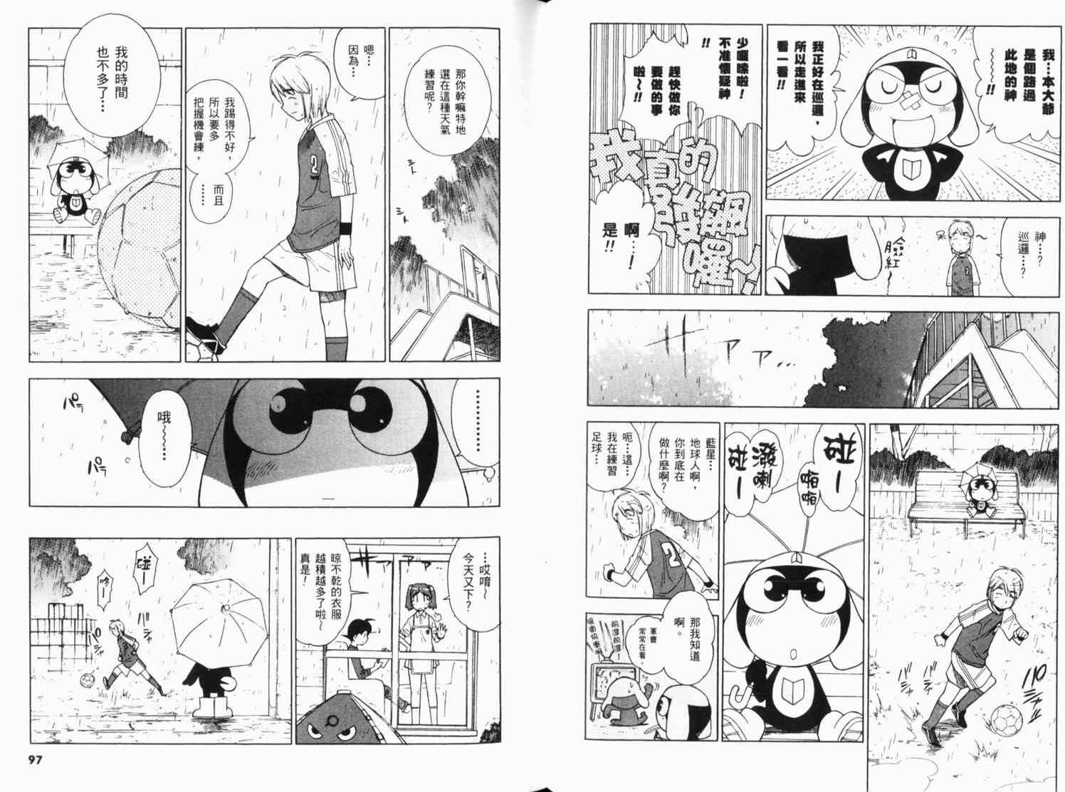 《军曹》漫画 keroro09卷