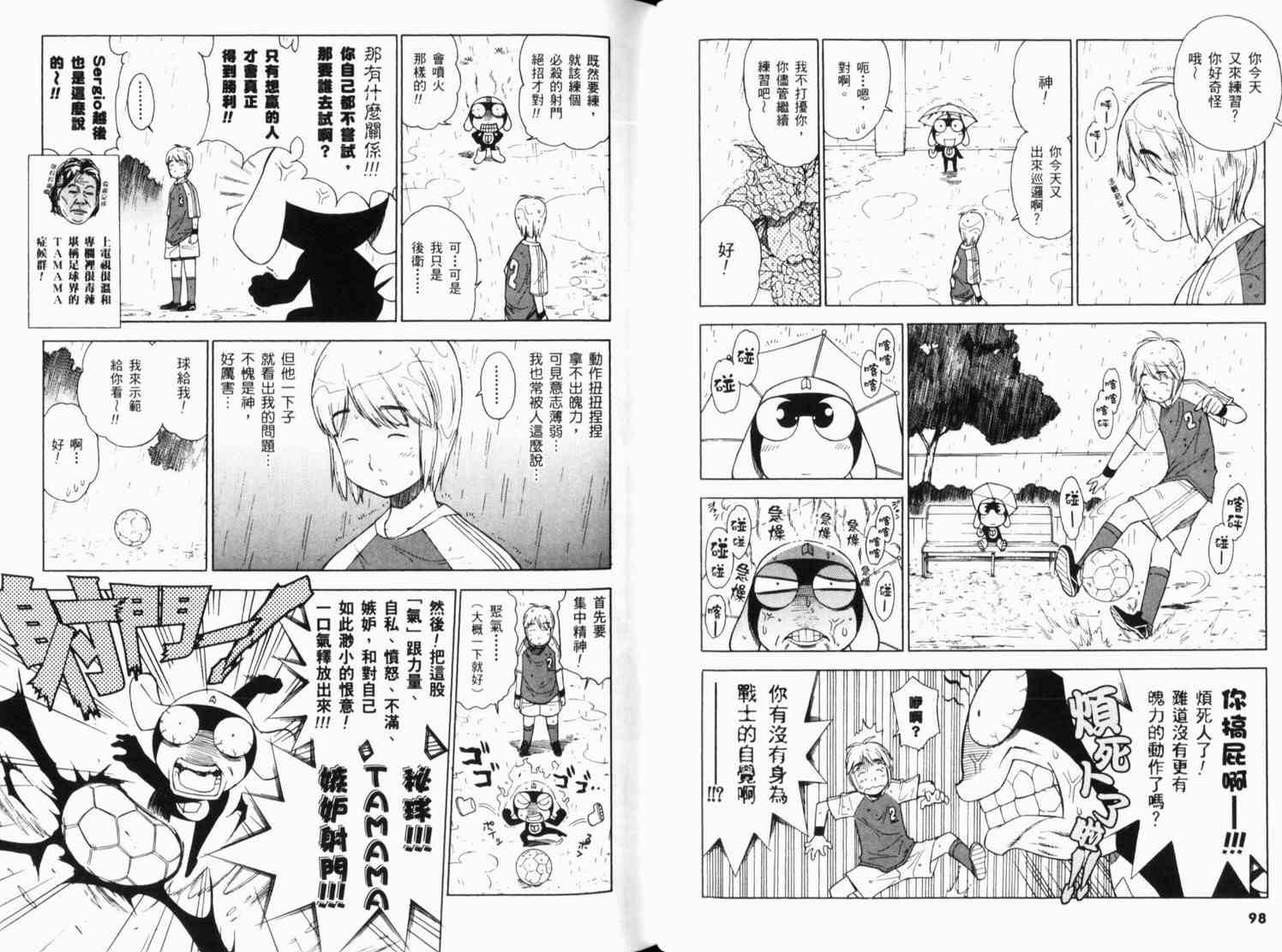 《军曹》漫画 keroro09卷