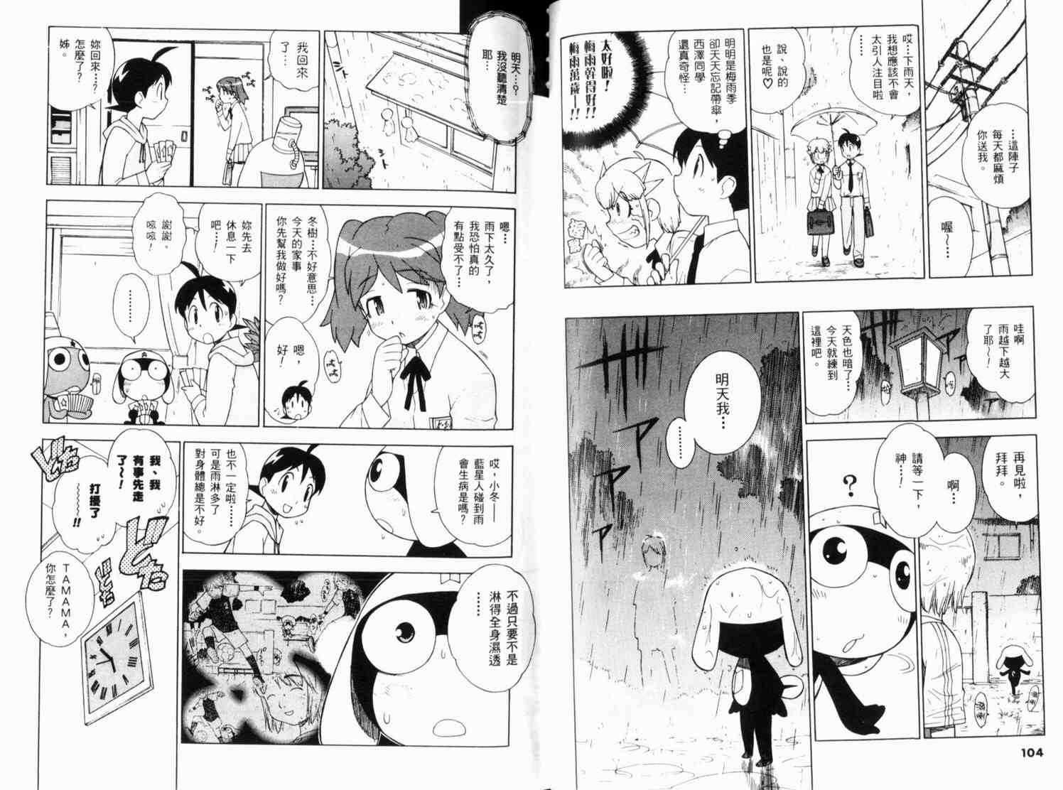 《军曹》漫画 keroro09卷