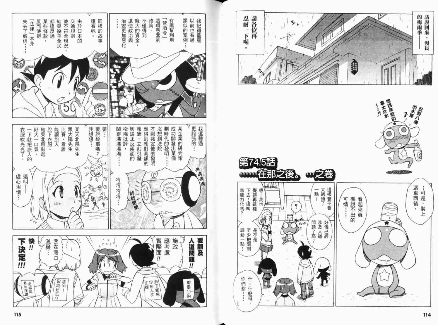 《军曹》漫画 keroro09卷