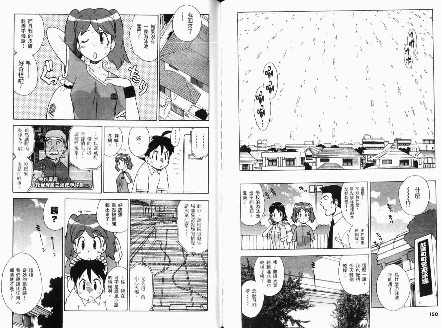 《军曹》漫画 keroro09卷