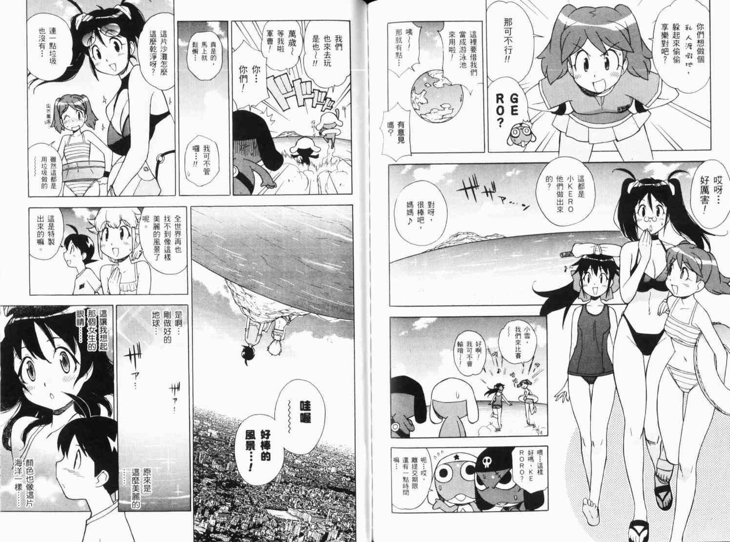 《军曹》漫画 keroro09卷