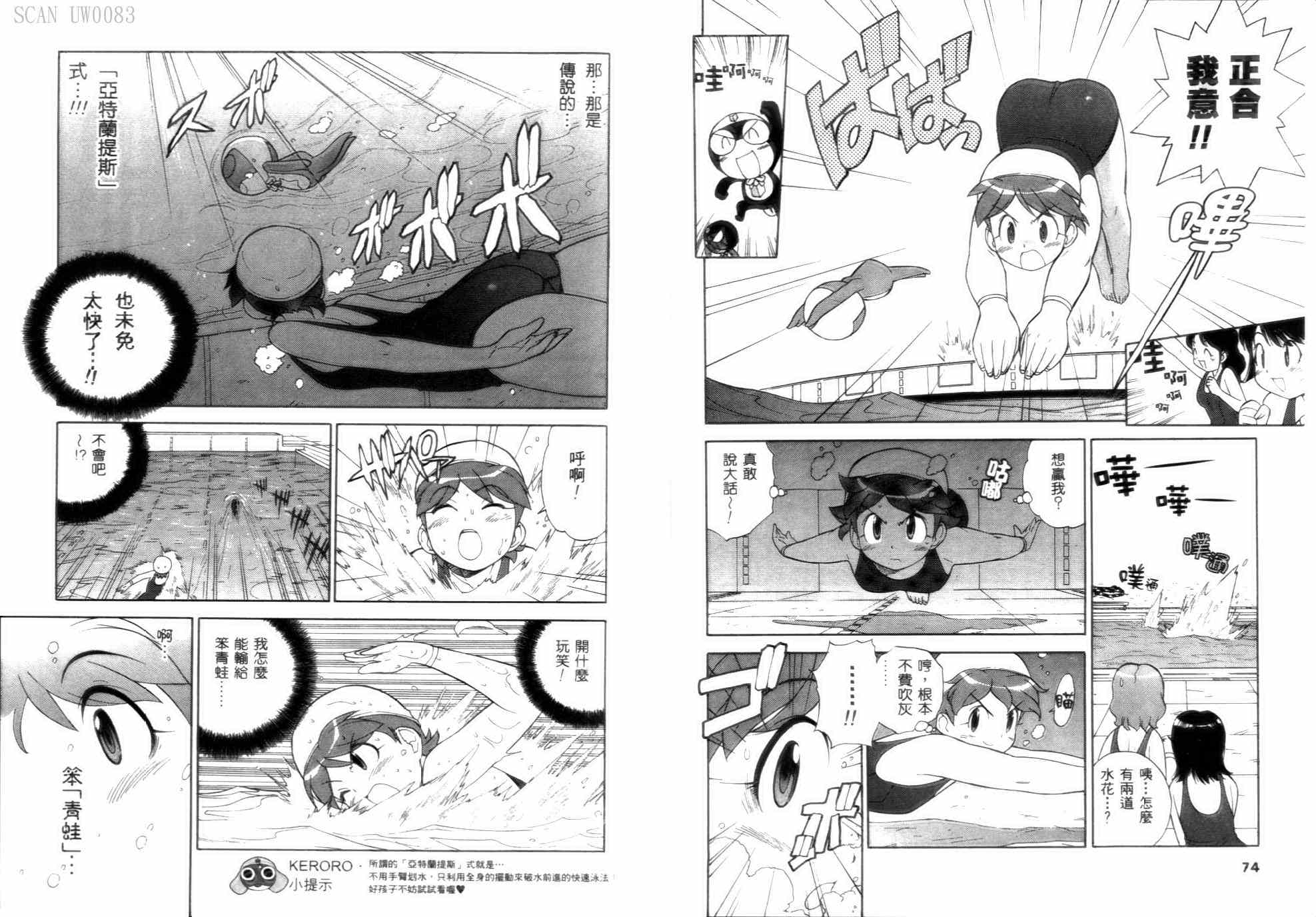 《军曹》漫画 keroro06卷