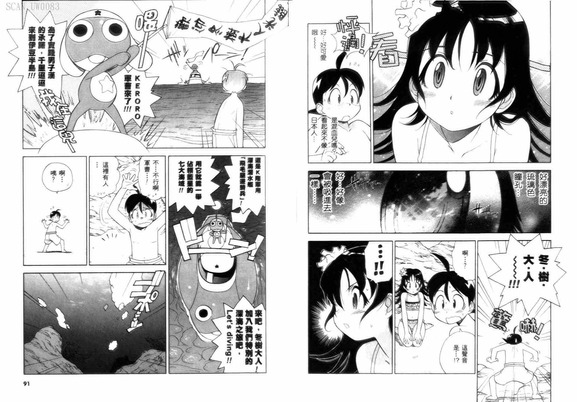 《军曹》漫画 keroro06卷