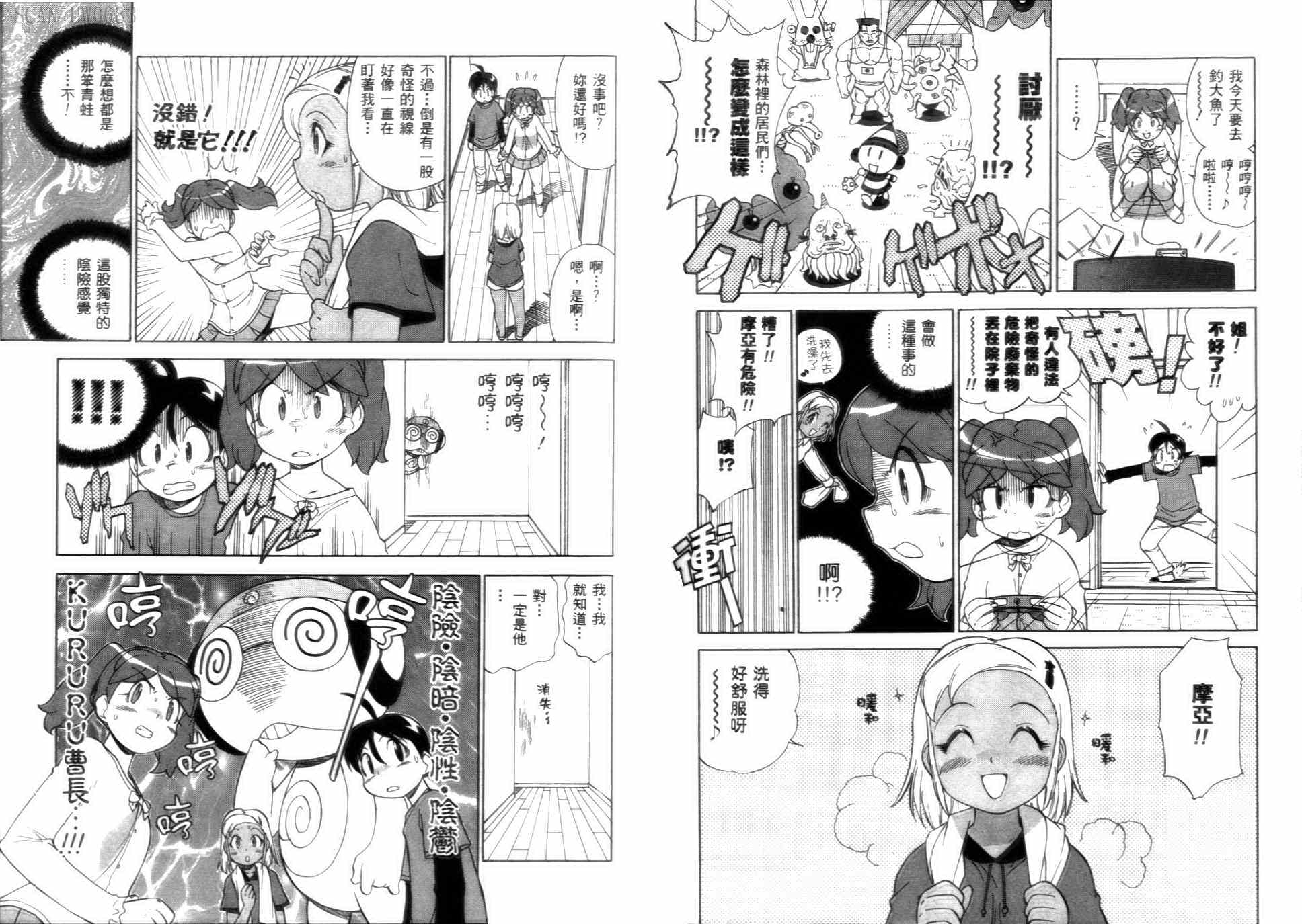 《军曹》漫画 keroro06卷