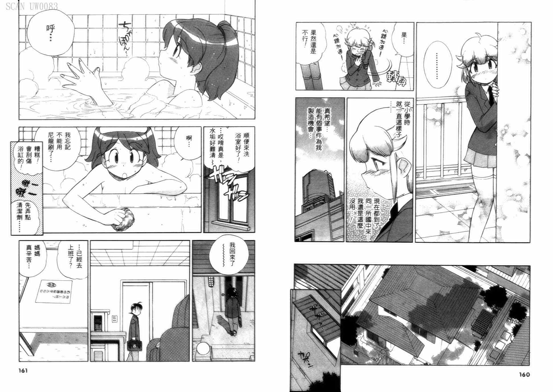 《军曹》漫画 keroro06卷