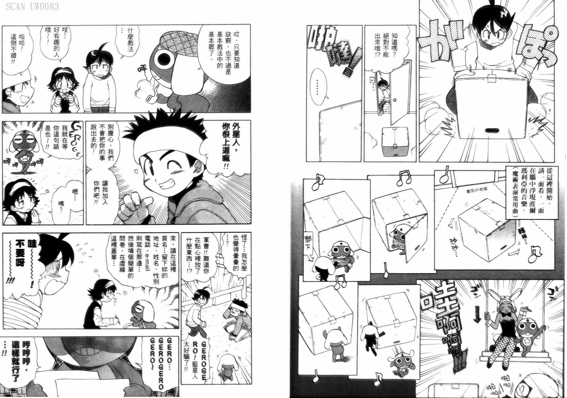 《军曹》漫画 keroro06卷