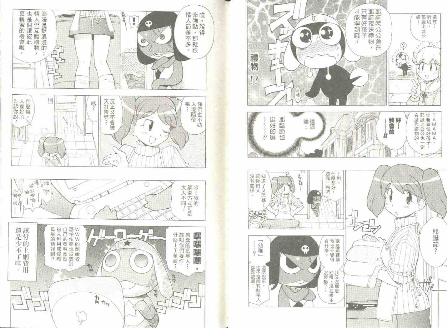 《军曹》漫画 keroro03卷