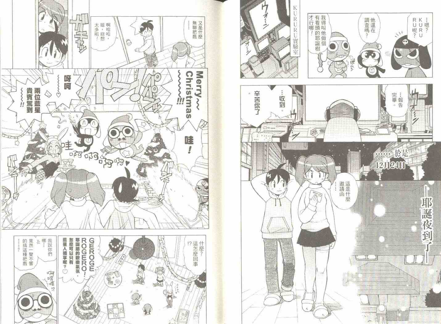 《军曹》漫画 keroro03卷