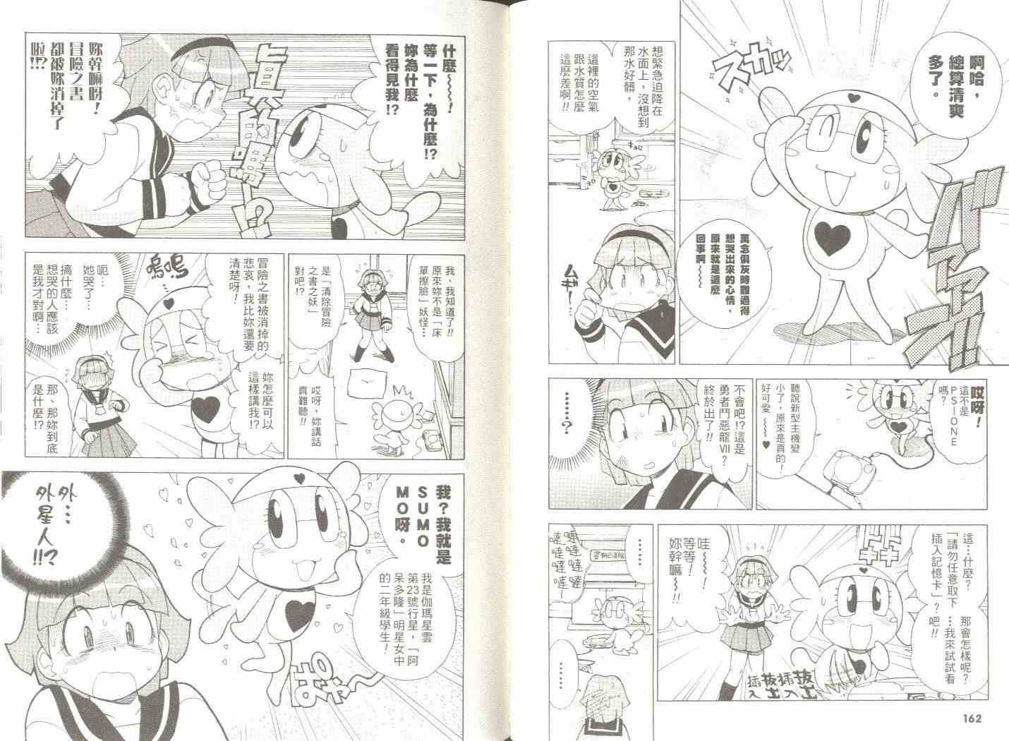 《军曹》漫画 keroro03卷