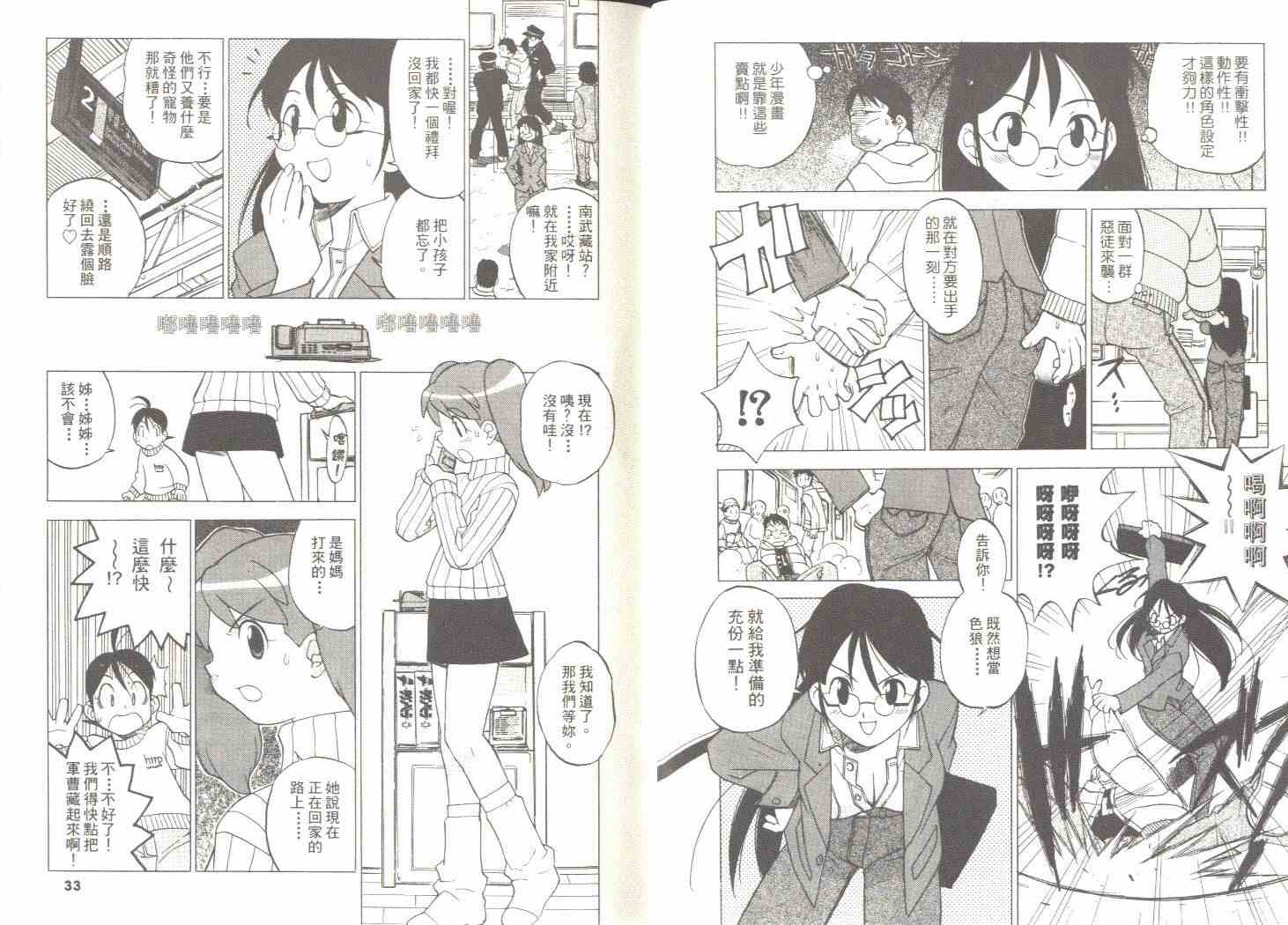 《军曹》漫画 keroro01卷