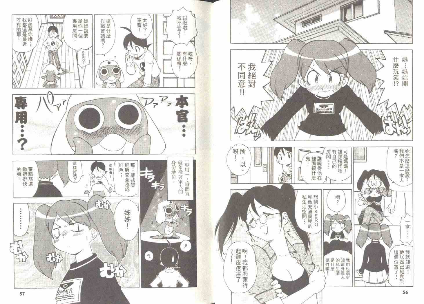 《军曹》漫画 keroro01卷