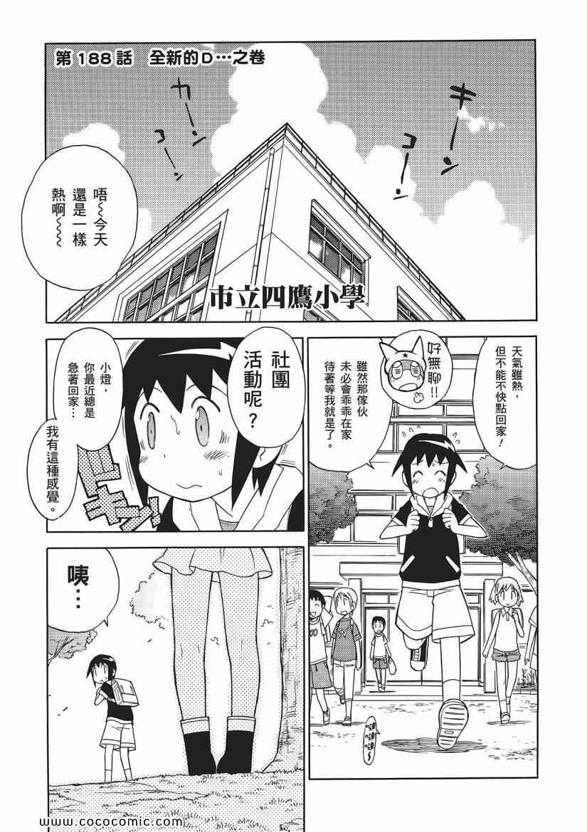 《军曹》漫画 keroro 23卷