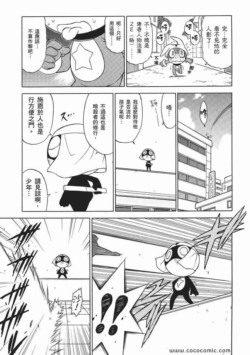 《军曹》漫画 keroro 23卷