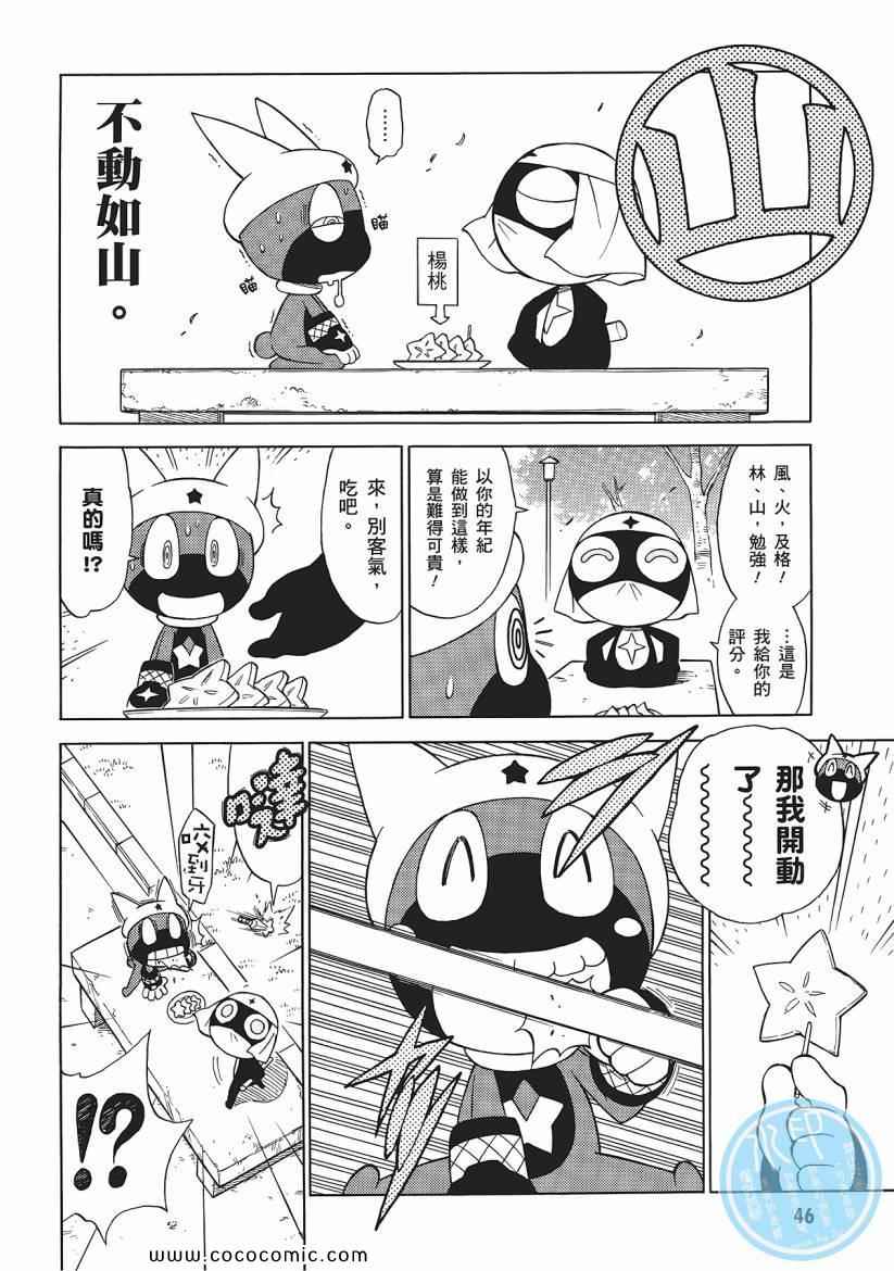 《军曹》漫画 keroro 23卷