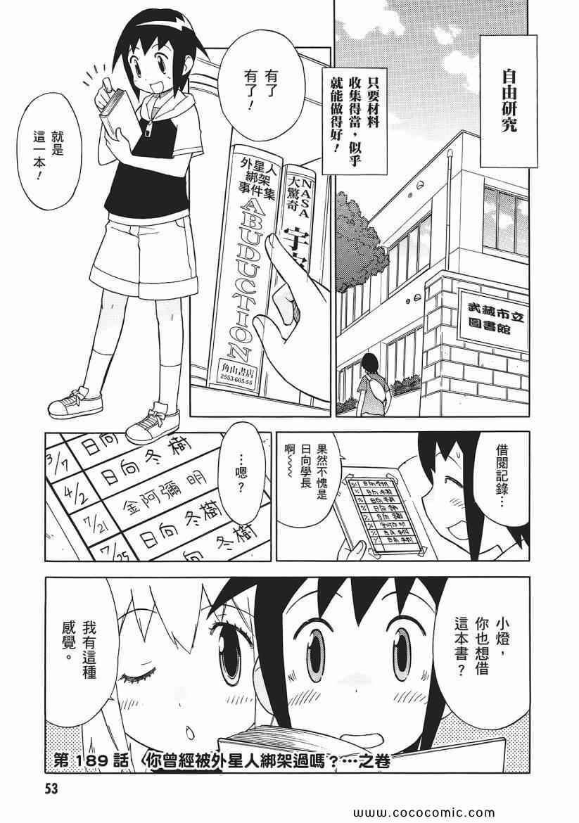 《军曹》漫画 keroro 23卷