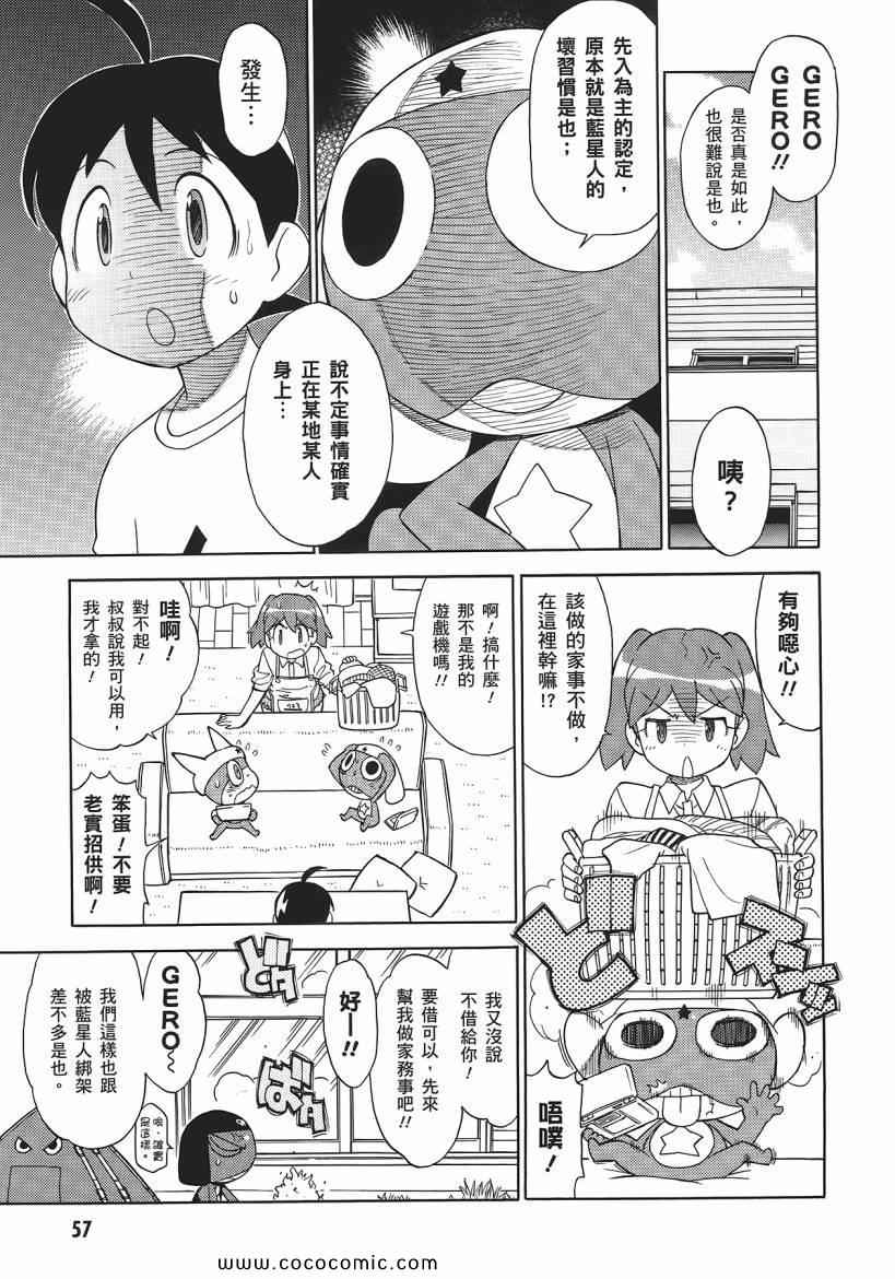 《军曹》漫画 keroro 23卷