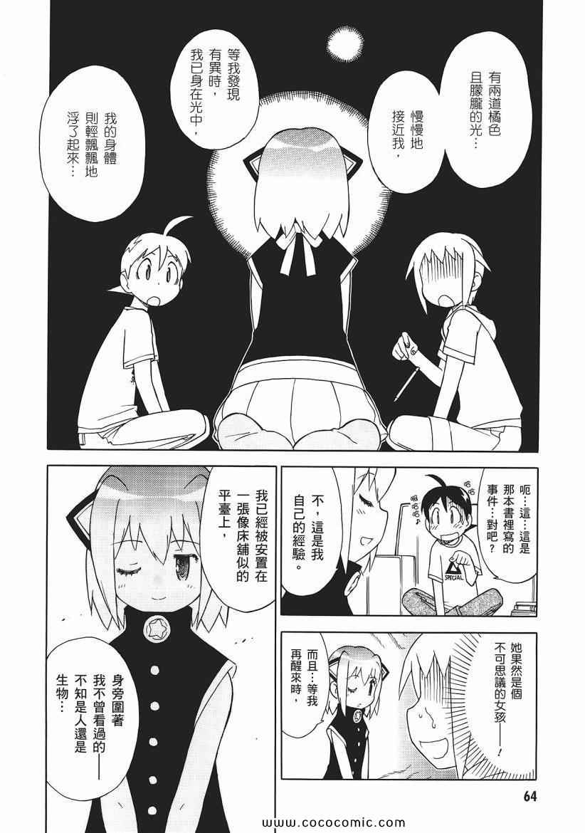 《军曹》漫画 keroro 23卷