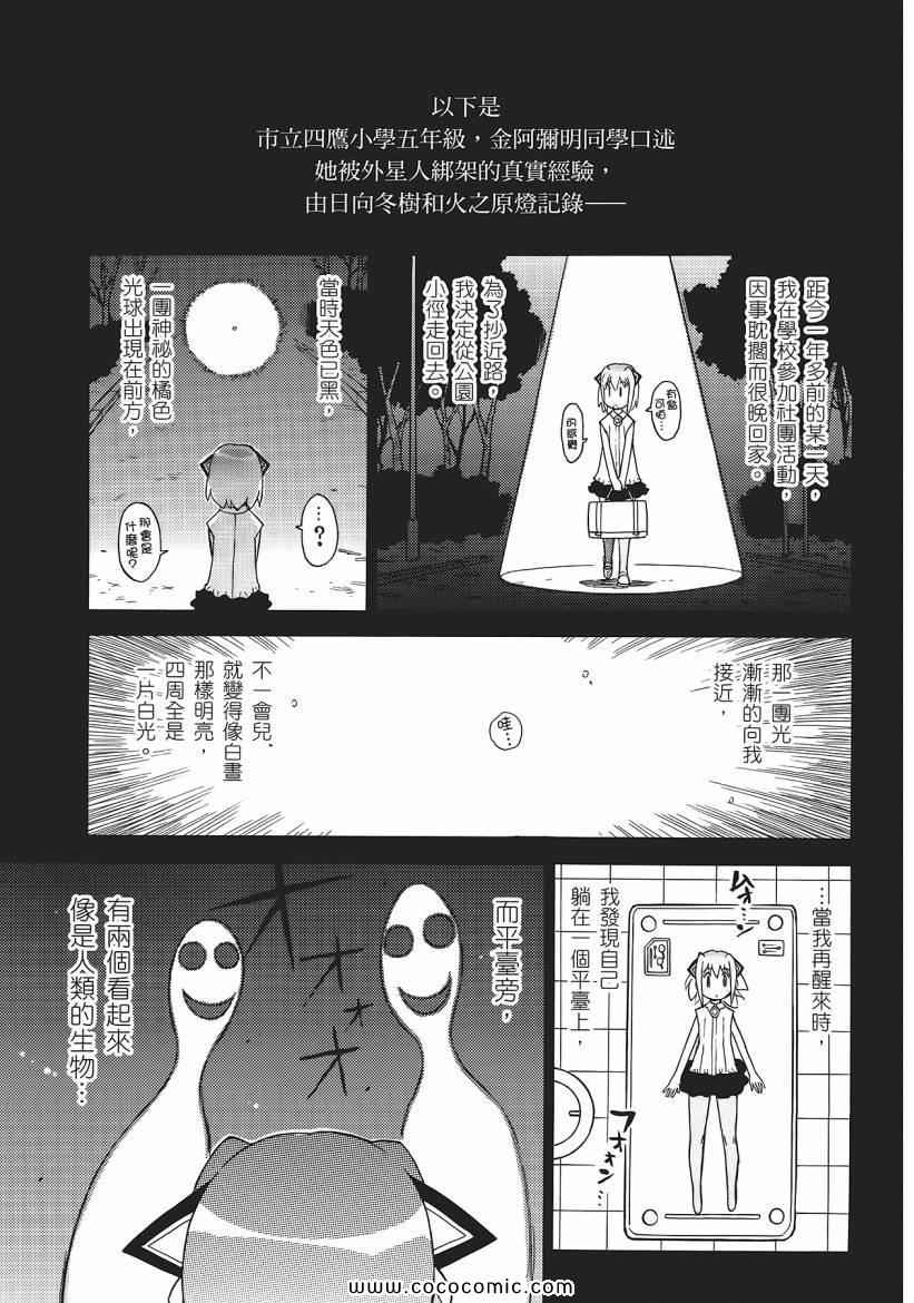 《军曹》漫画 keroro 23卷