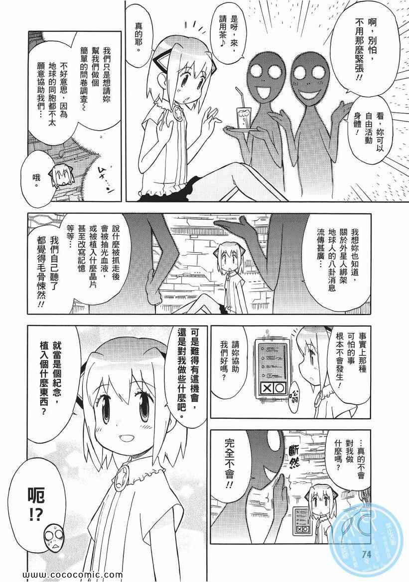 《军曹》漫画 keroro 23卷