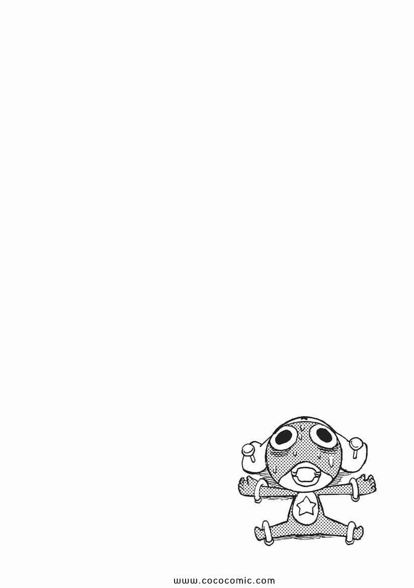 《军曹》漫画 keroro 23卷