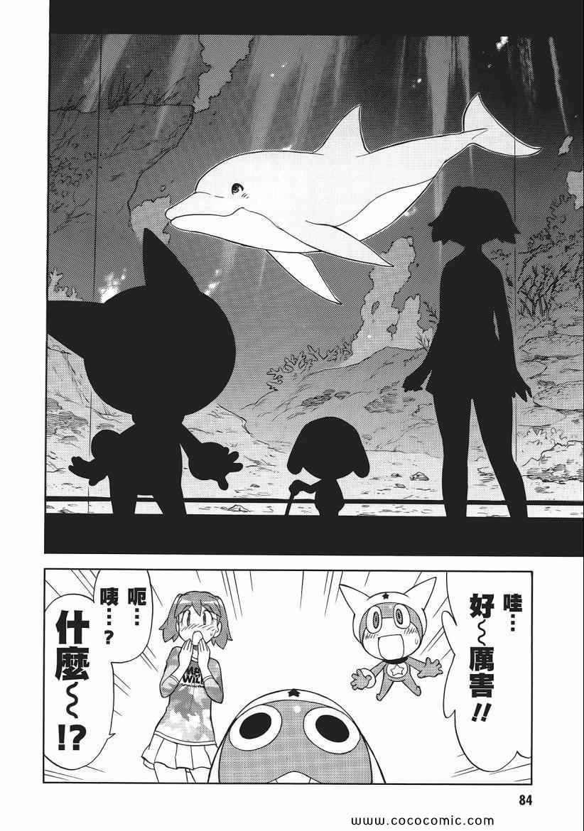 《军曹》漫画 keroro 23卷