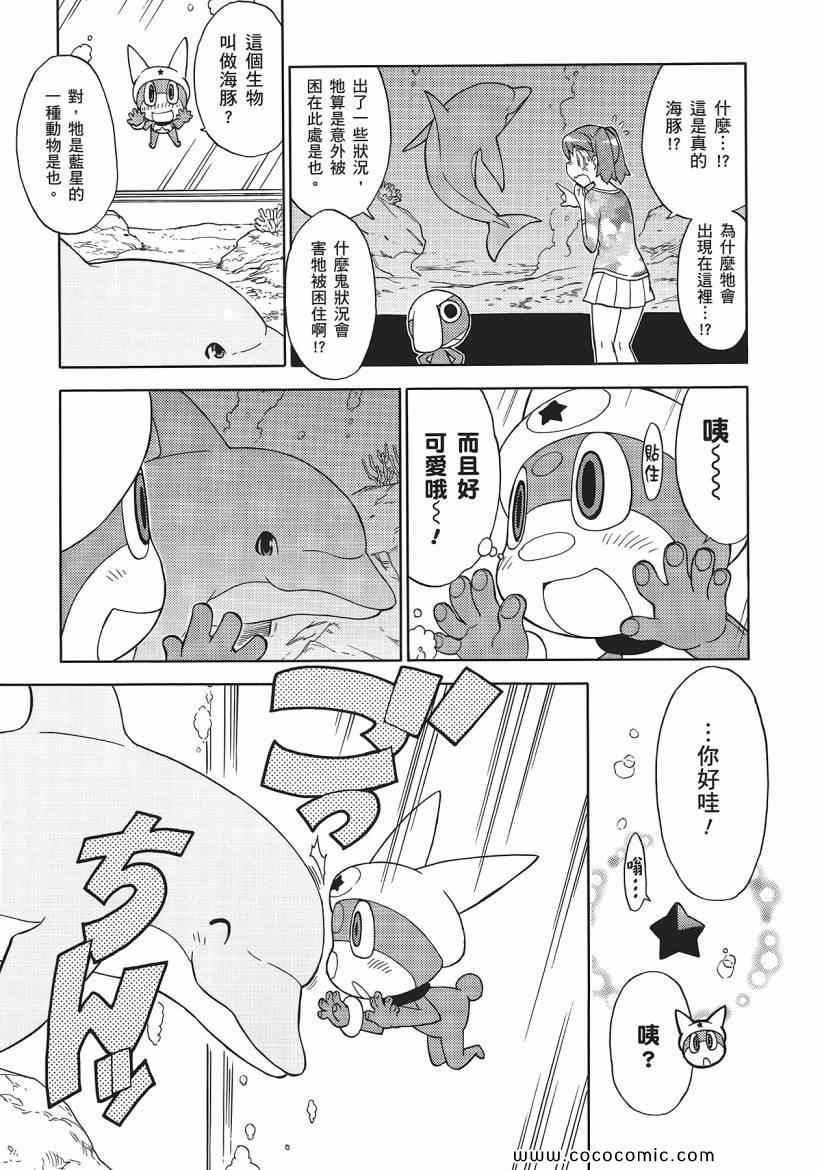 《军曹》漫画 keroro 23卷